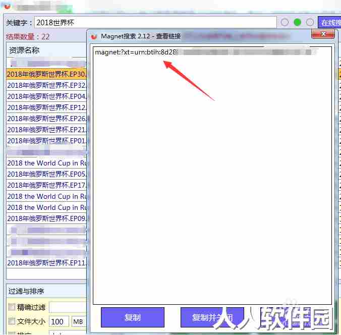 P2P种子搜索器下载