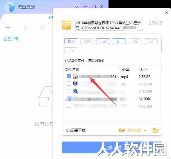 P2P种子搜索器下载