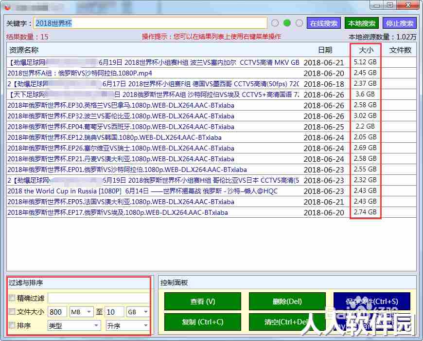 P2P种子搜索器下载