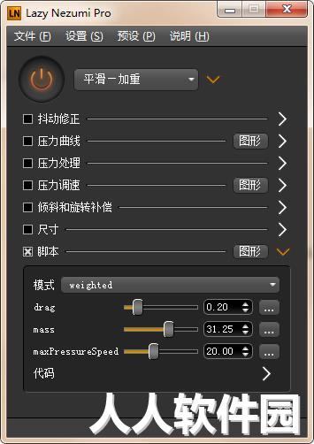 lazy nezumi pro截图