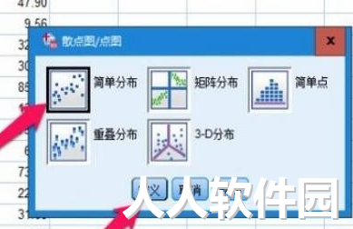 SPSS使用教程