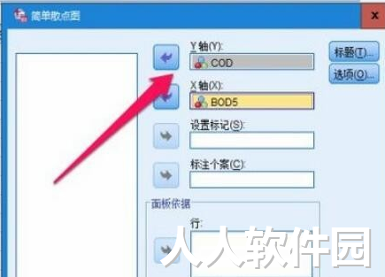 SPSS使用教程
