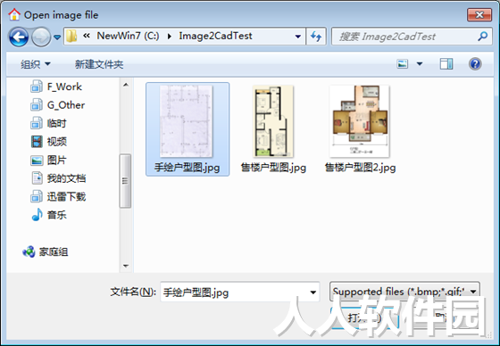 图片转cad软件使用说明3