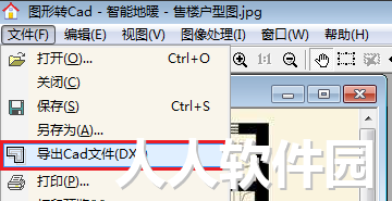 图片转cad软件使用说明5