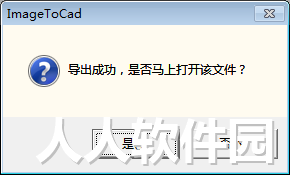 图片转cad软件使用说明9