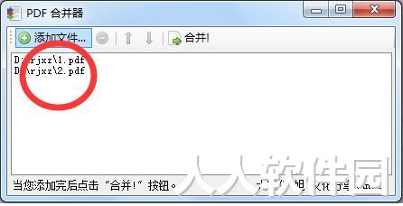 PDF合并器