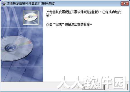 税控发票开票软件金税盘版安装方法