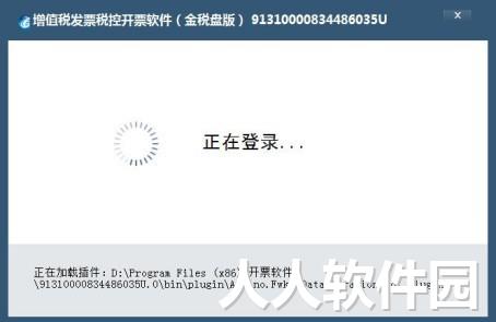 税控发票开票软件金税盘版操作说明