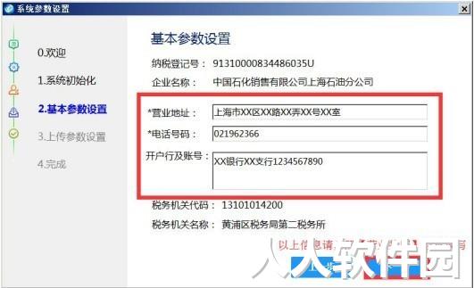 税控发票开票软件金税盘版操作说明