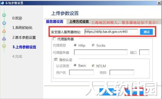 税控发票开票软件金税盘版操作说明