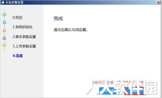 税控发票开票软件金税盘版操作说明
