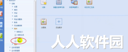 用友u8怎么反结账