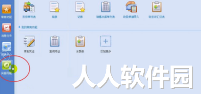 用友u8怎么反结账