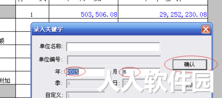 用友u8怎么导出财务报表