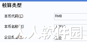 用友u8怎么新建账套