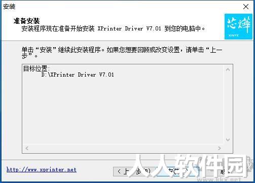 Xprinter