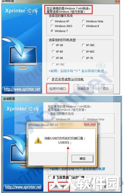 Xprinter