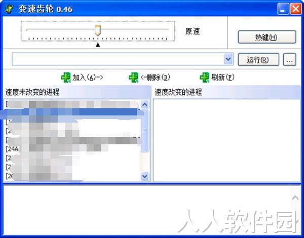 变速齿轮加速器(游戏倍速加速软件)