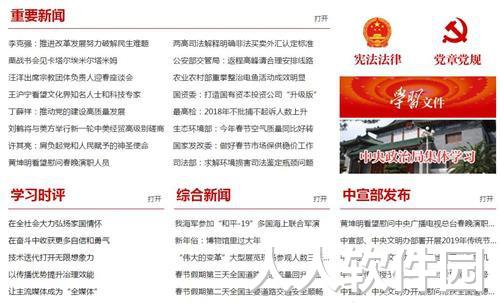 软件介绍1