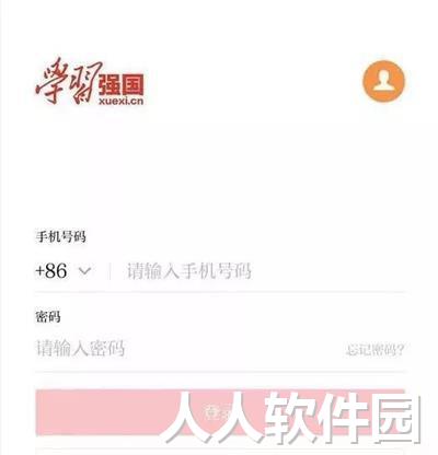 学习强国电脑版登录方法1