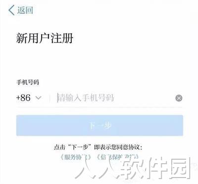 学习强国电脑版登录方法2