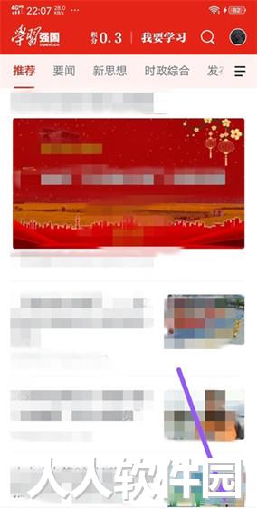 学习强国专题考试方法1