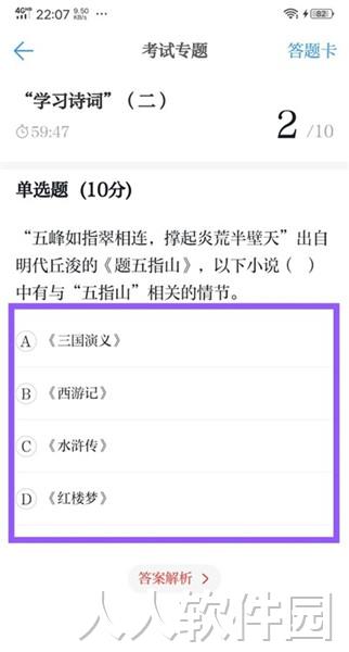 学习强国专题考试方法5