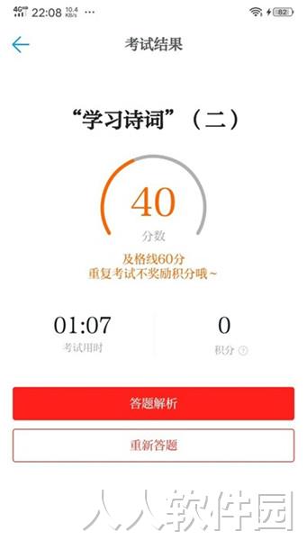 学习强国专题考试方法9