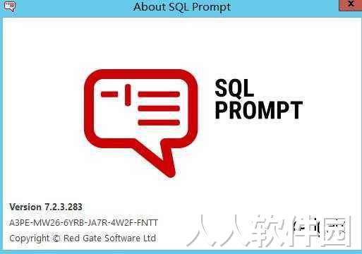 SQL Prompt破解版