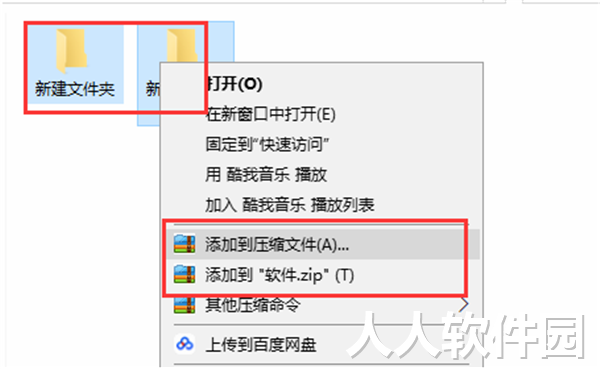 360压缩2021官方下载
