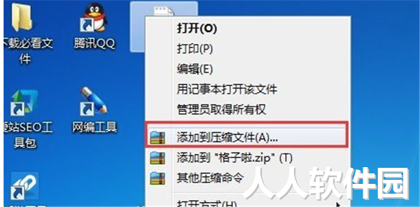 360压缩2021官方下载
