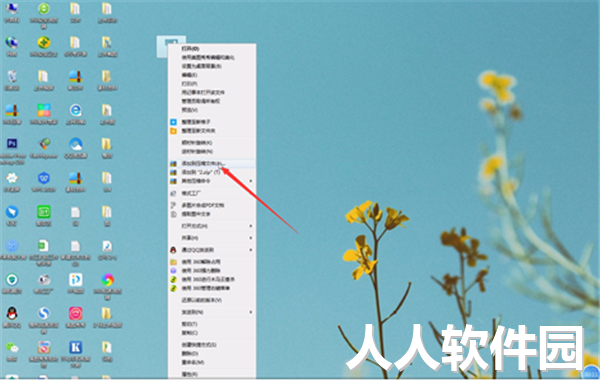 360压缩2021官方下载