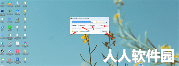 360压缩2021官方下载