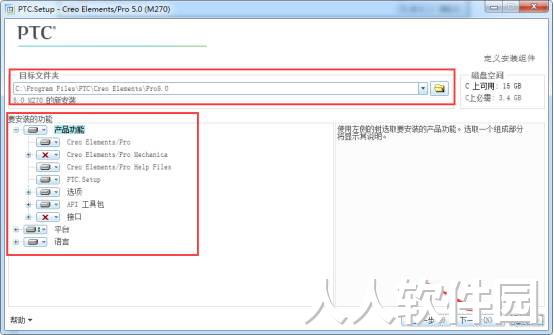 Creo7.0破解版安装方法
