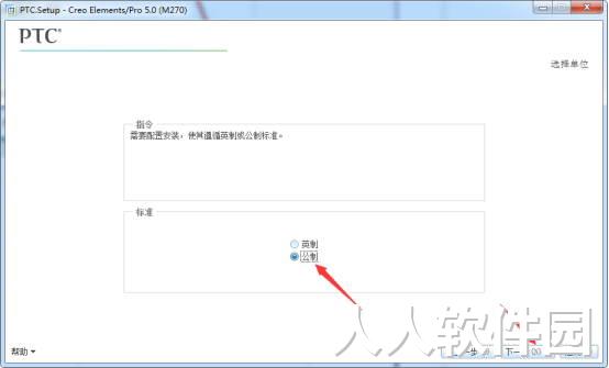 Creo7.0破解版安装方法