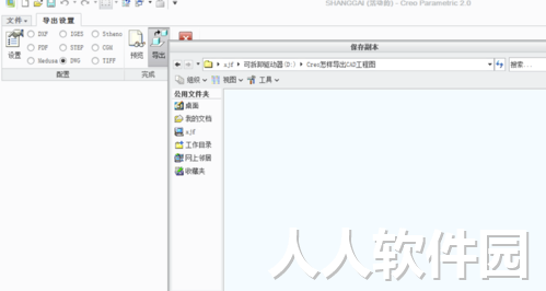 Creo7.0破解版怎么导出CAD图