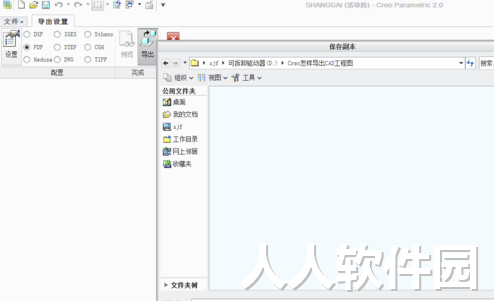 Creo7.0破解版怎么导出CAD图