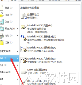 Creo7.0破解版怎么改单位