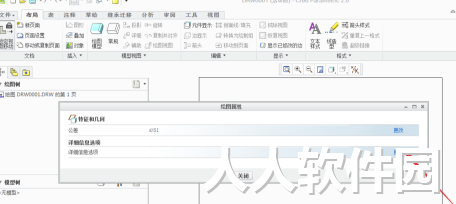 Creo7.0破解版怎么改单位