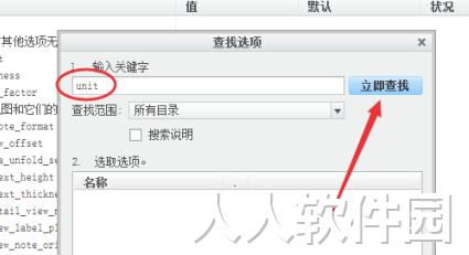 Creo7.0破解版怎么改单位