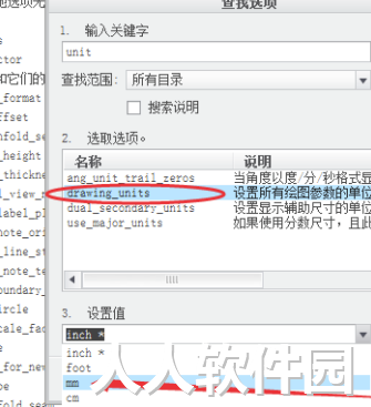Creo7.0破解版怎么改单位