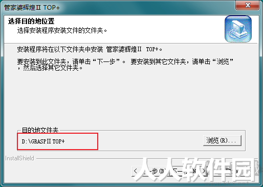 管家婆辉煌版2