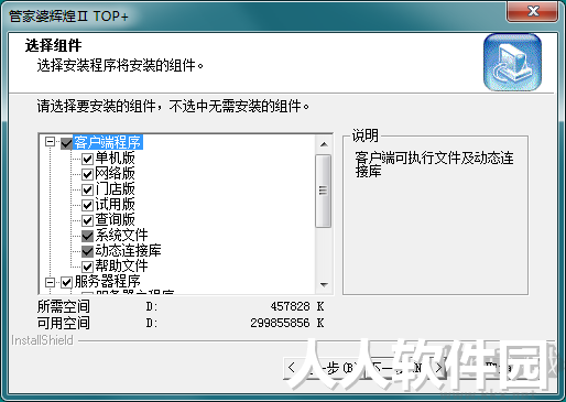 管家婆辉煌版2