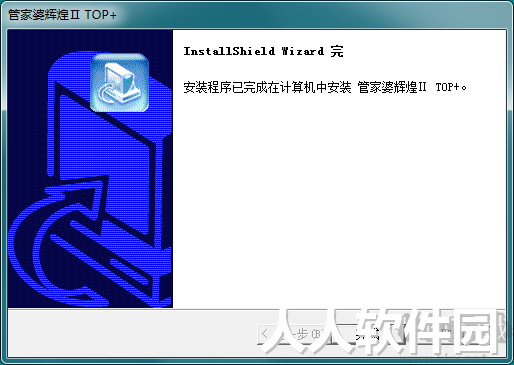 管家婆辉煌版2