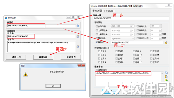 管家婆辉煌版2