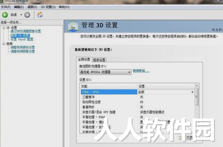 NVIDIA控制面板2022最新下载