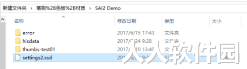 SAI2.0笔刷怎么导入