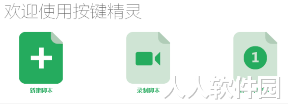 按键精灵2021官方下载
