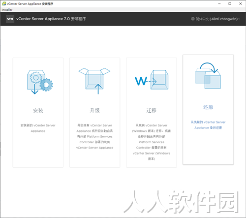 vCenter6.7下载截图