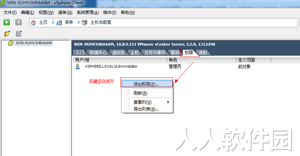 vCenter6.7怎么添加用户